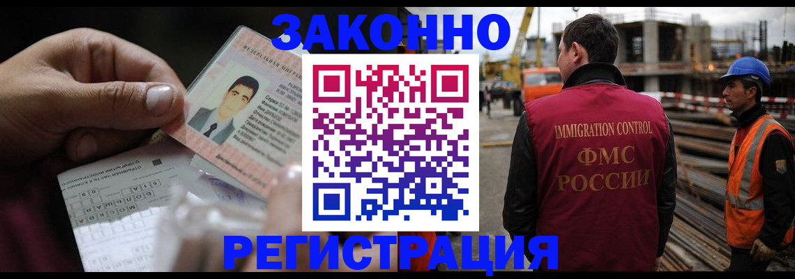 временная регистрация для школы в Ингушетии