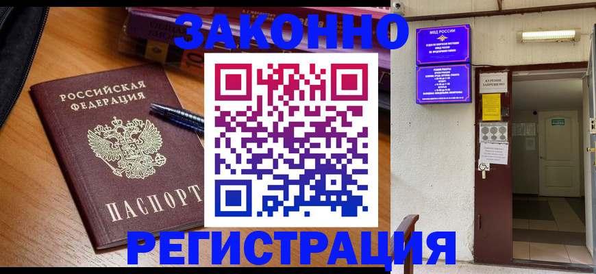 регистрация для школы в Ингушетии