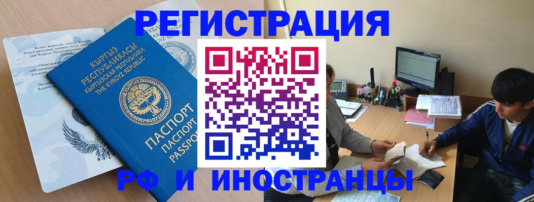 прописка для кредита в Ингушетии